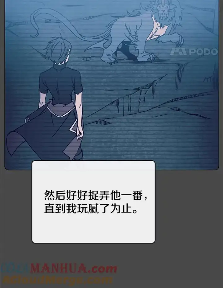 漫画《顶级英雄归来》55.审问吸血鬼第37张图