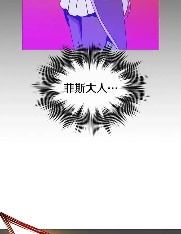漫画《顶级英雄归来》55.审问吸血鬼第39张图