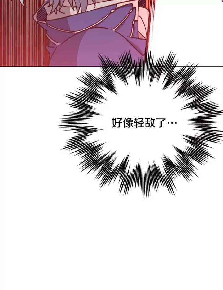 漫画《顶级英雄归来》55.审问吸血鬼第42张图