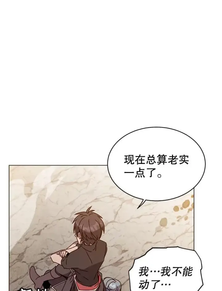 漫画《顶级英雄归来》55.审问吸血鬼第52张图