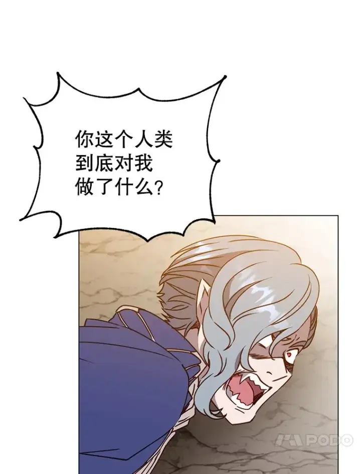 漫画《顶级英雄归来》55.审问吸血鬼第54张图