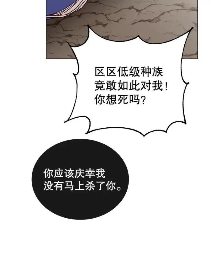 漫画《顶级英雄归来》55.审问吸血鬼第55张图