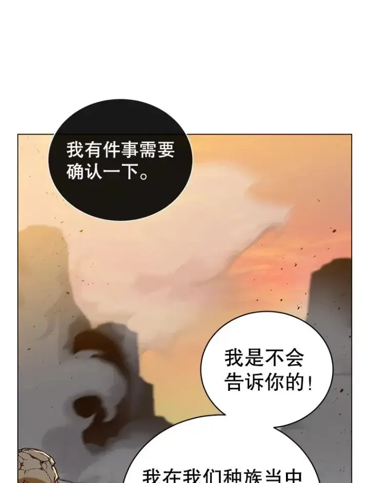 漫画《顶级英雄归来》55.审问吸血鬼第56张图