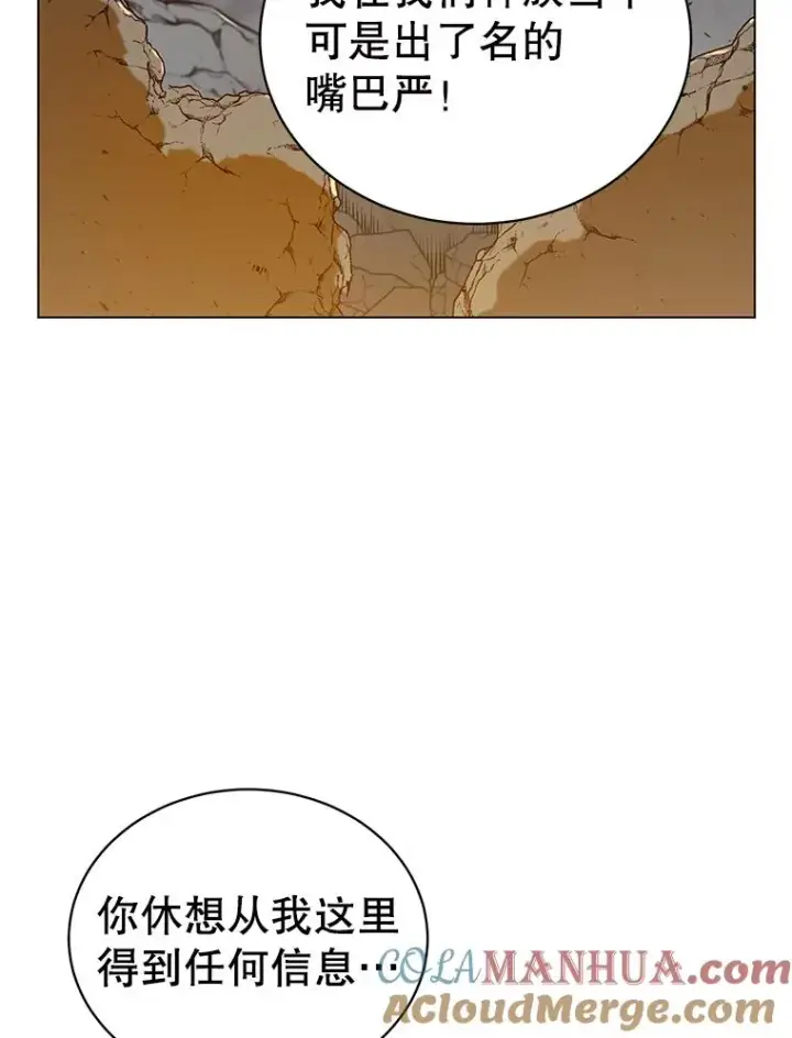 漫画《顶级英雄归来》55.审问吸血鬼第57张图