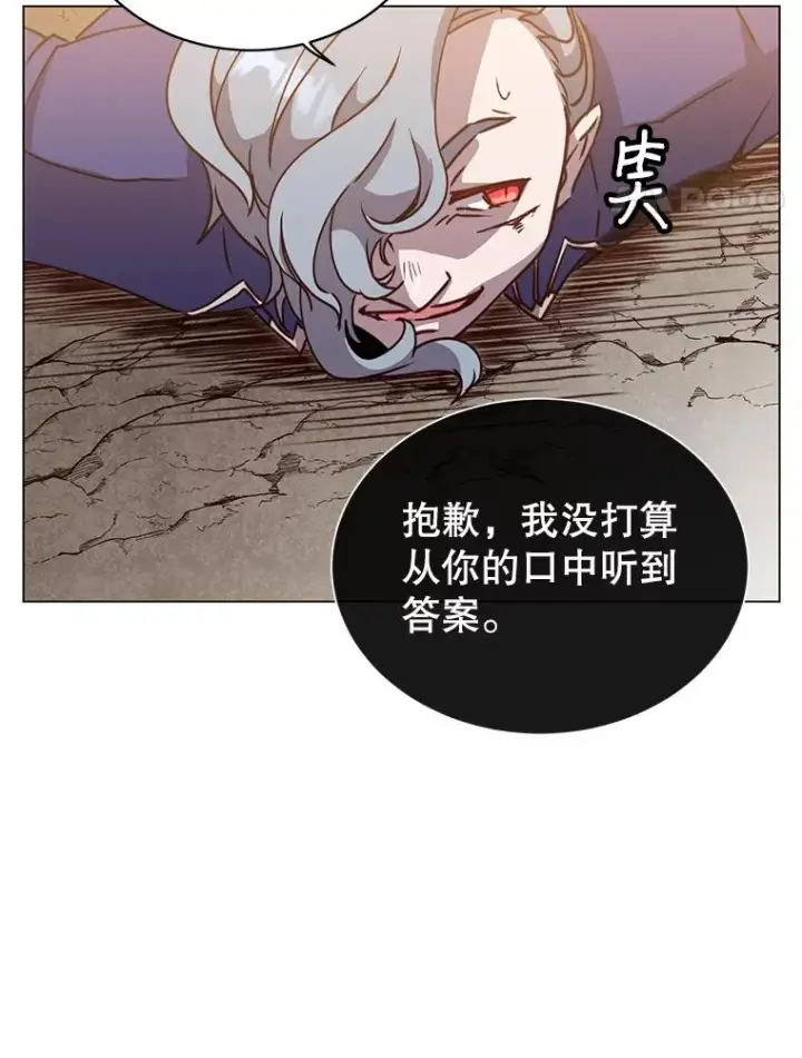 漫画《顶级英雄归来》55.审问吸血鬼第58张图