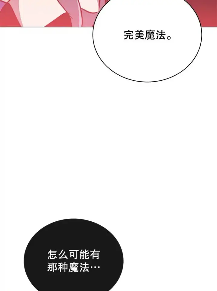 漫画《顶级英雄归来》55.审问吸血鬼第60张图