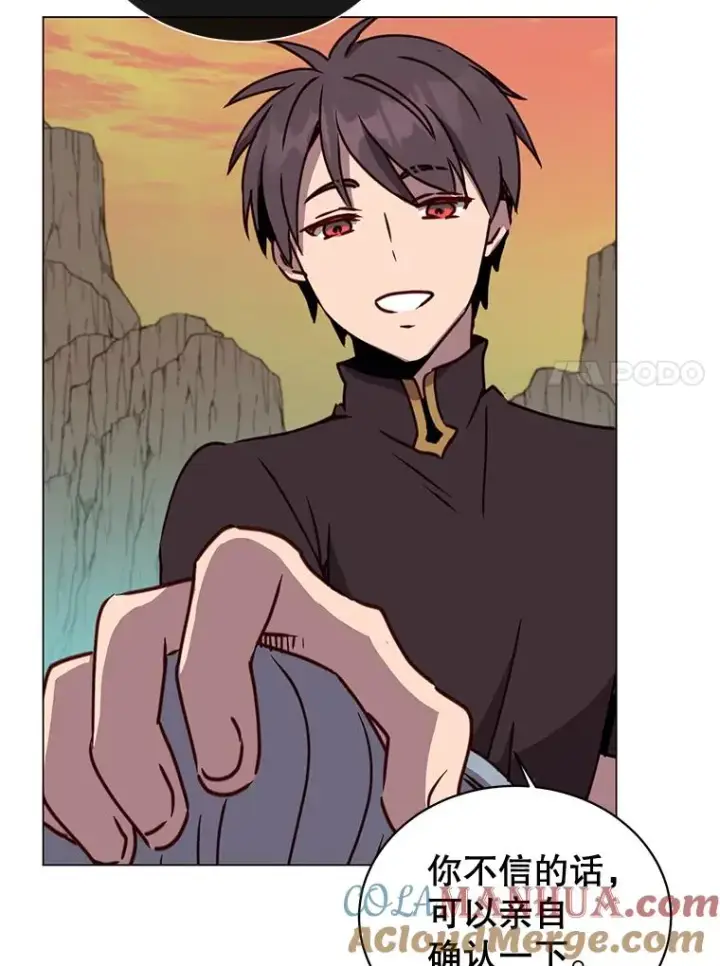 漫画《顶级英雄归来》55.审问吸血鬼第61张图