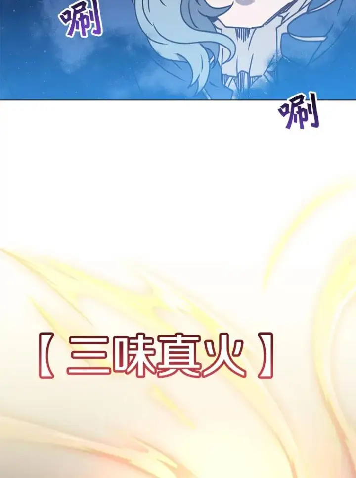 漫画《顶级英雄归来》55.审问吸血鬼第63张图