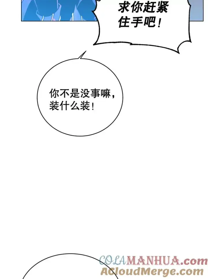 漫画《顶级英雄归来》55.审问吸血鬼第69张图