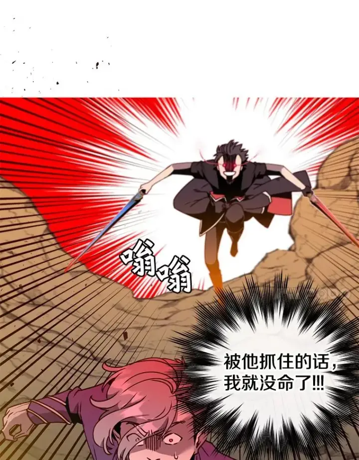 漫画《顶级英雄归来》55.审问吸血鬼第7张图