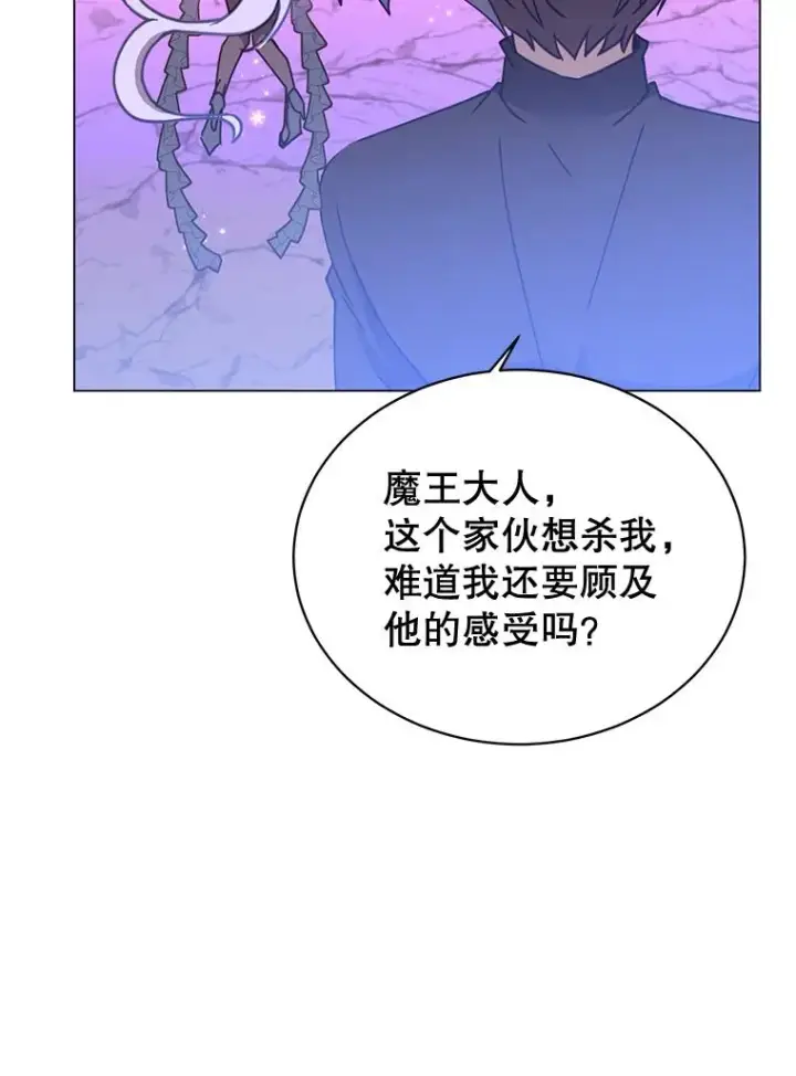 漫画《顶级英雄归来》55.审问吸血鬼第72张图