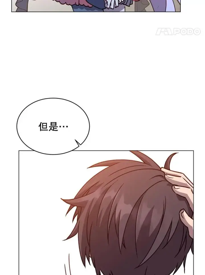 漫画《顶级英雄归来》55.审问吸血鬼第74张图
