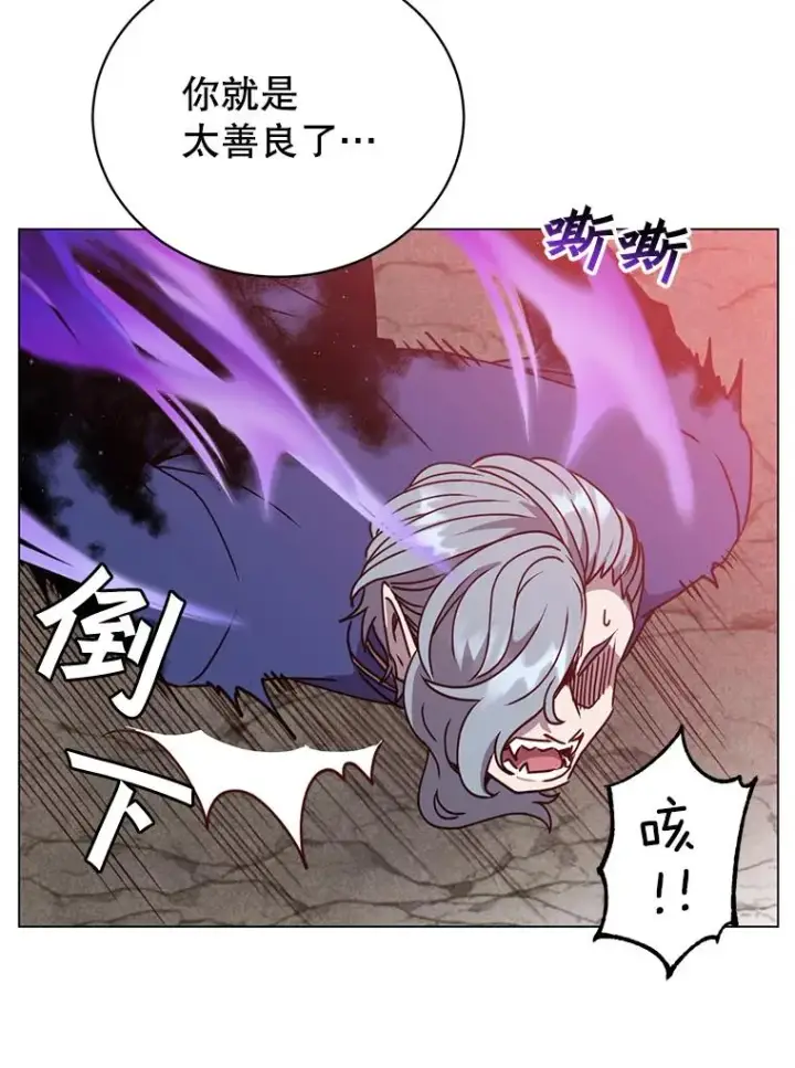 漫画《顶级英雄归来》55.审问吸血鬼第76张图
