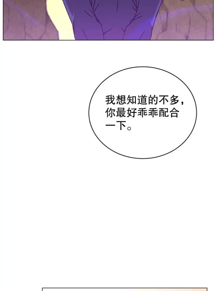 漫画《顶级英雄归来》55.审问吸血鬼第78张图