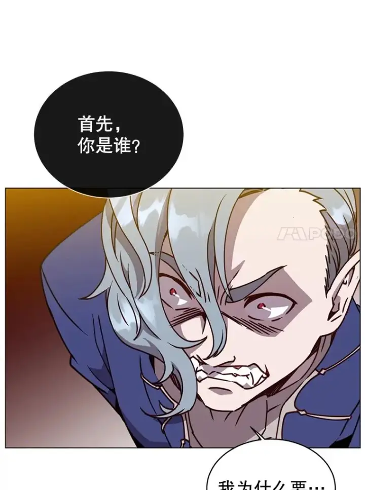 漫画《顶级英雄归来》55.审问吸血鬼第80张图