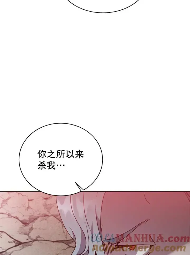 漫画《顶级英雄归来》55.审问吸血鬼第85张图