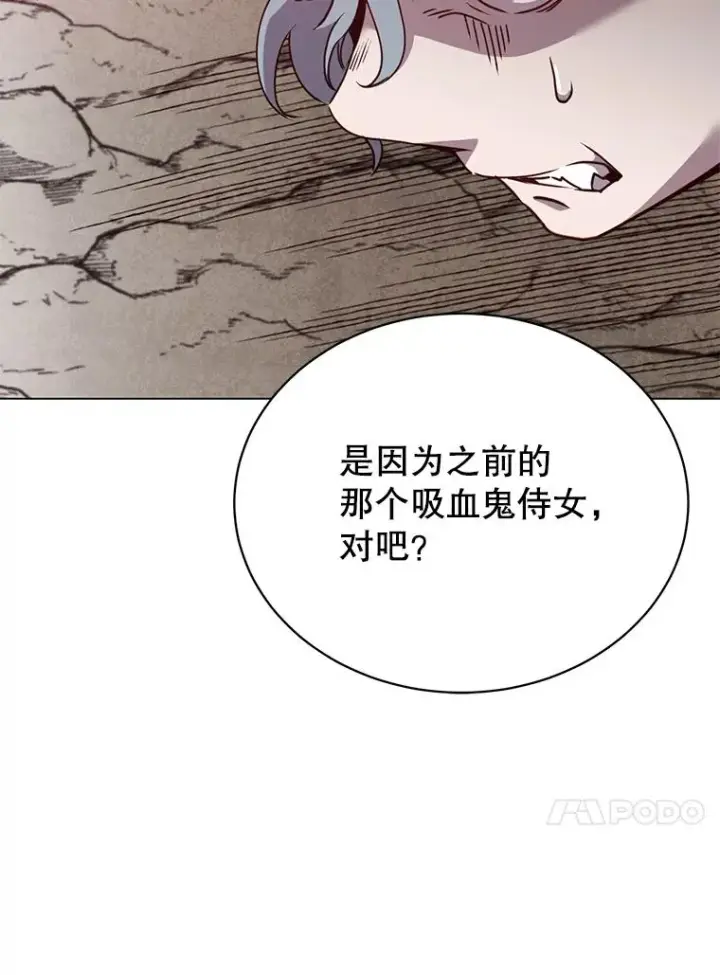 漫画《顶级英雄归来》55.审问吸血鬼第86张图