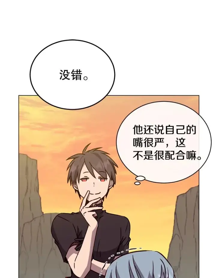 漫画《顶级英雄归来》55.审问吸血鬼第87张图