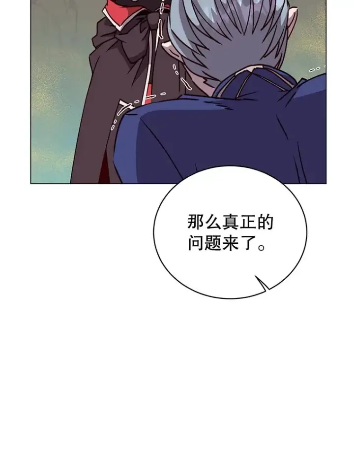 漫画《顶级英雄归来》55.审问吸血鬼第88张图