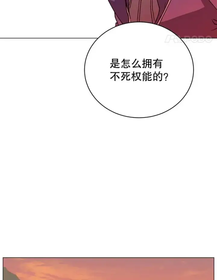 漫画《顶级英雄归来》55.审问吸血鬼第90张图