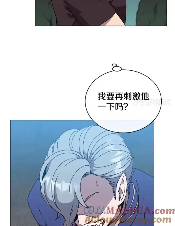 漫画《顶级英雄归来》55.审问吸血鬼第93张图