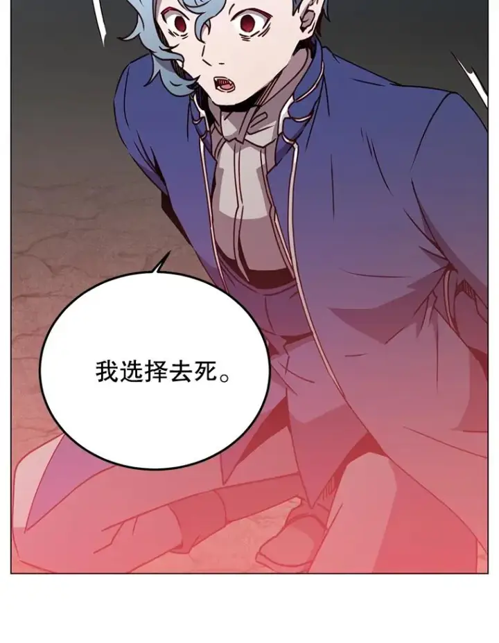 漫画《顶级英雄归来》55.审问吸血鬼第98张图
