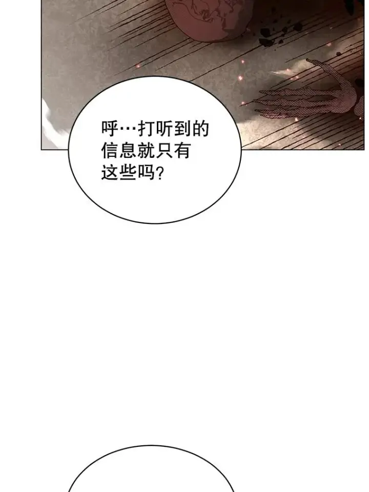 漫画《顶级英雄归来》56.回领地第3张图