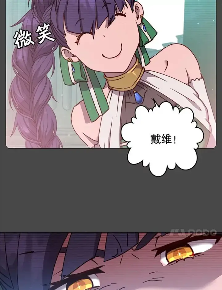 漫画《顶级英雄归来》57.云璃来访第10张图
