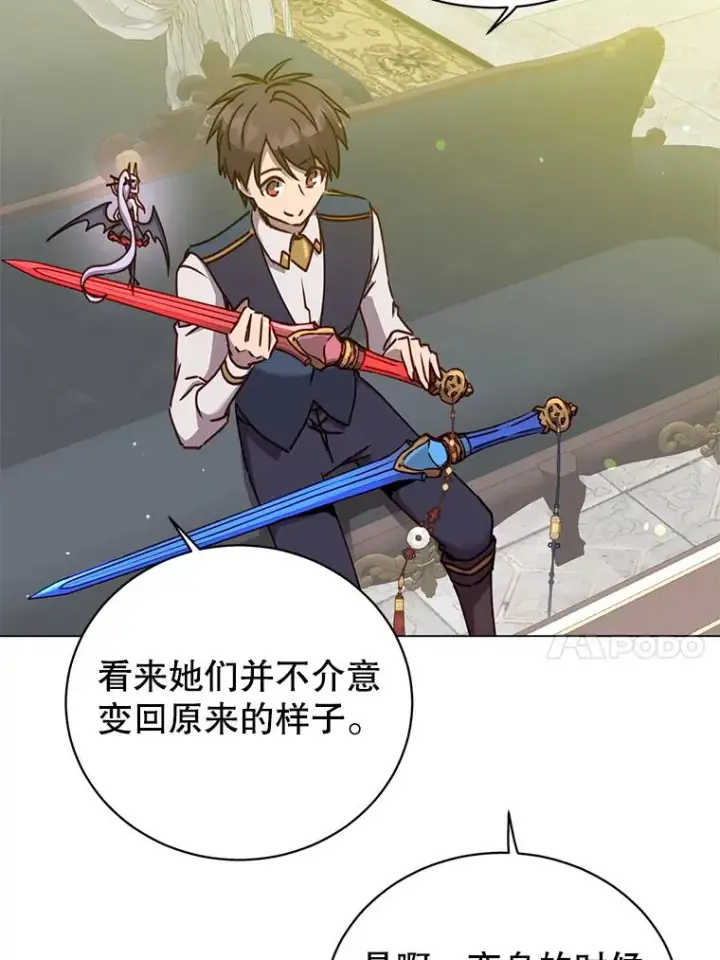 漫画《顶级英雄归来》57.云璃来访第102张图