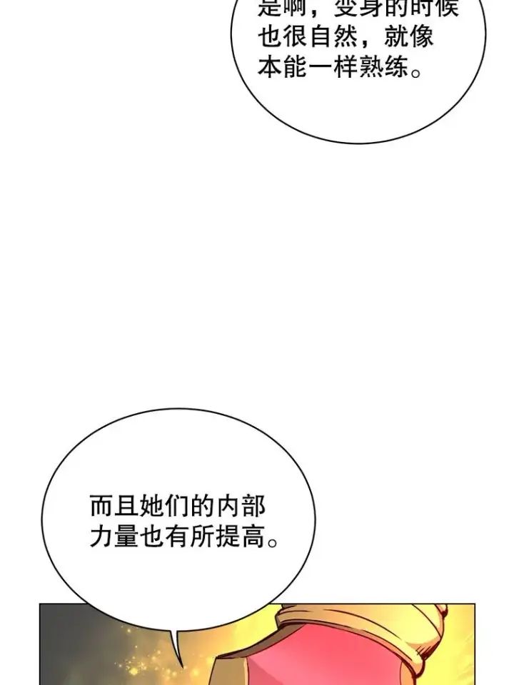 漫画《顶级英雄归来》57.云璃来访第103张图