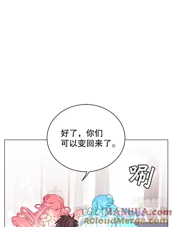 漫画《顶级英雄归来》57.云璃来访第105张图
