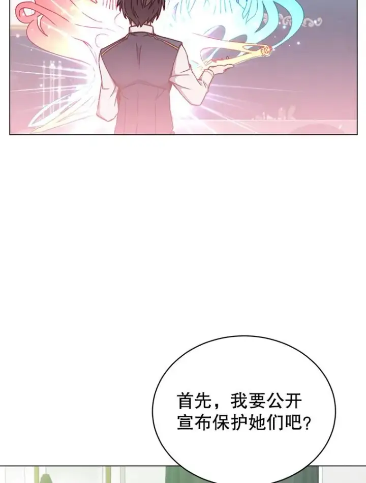 漫画《顶级英雄归来》57.云璃来访第106张图