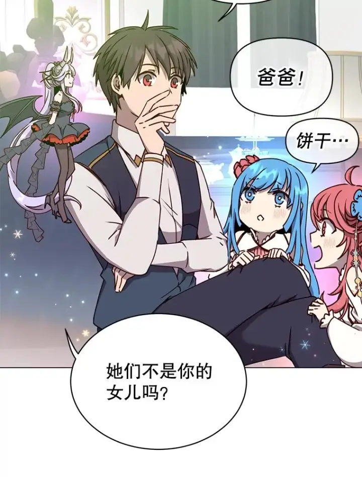 漫画《顶级英雄归来》57.云璃来访第107张图