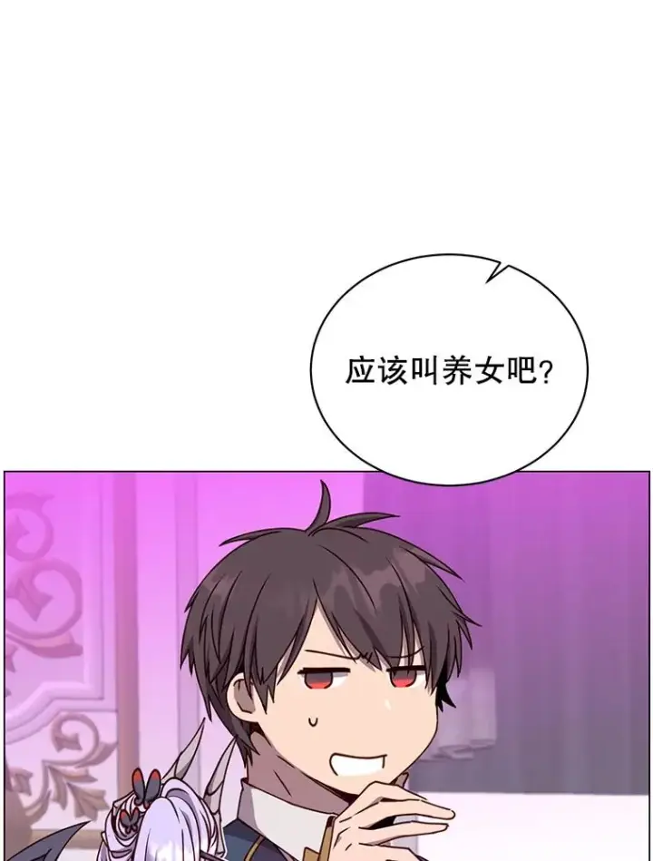 漫画《顶级英雄归来》57.云璃来访第108张图