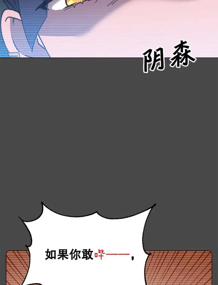 漫画《顶级英雄归来》57.云璃来访第11张图