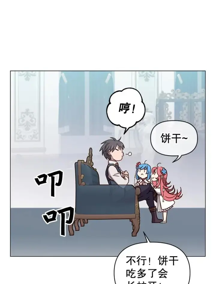 漫画《顶级英雄归来》57.云璃来访第110张图