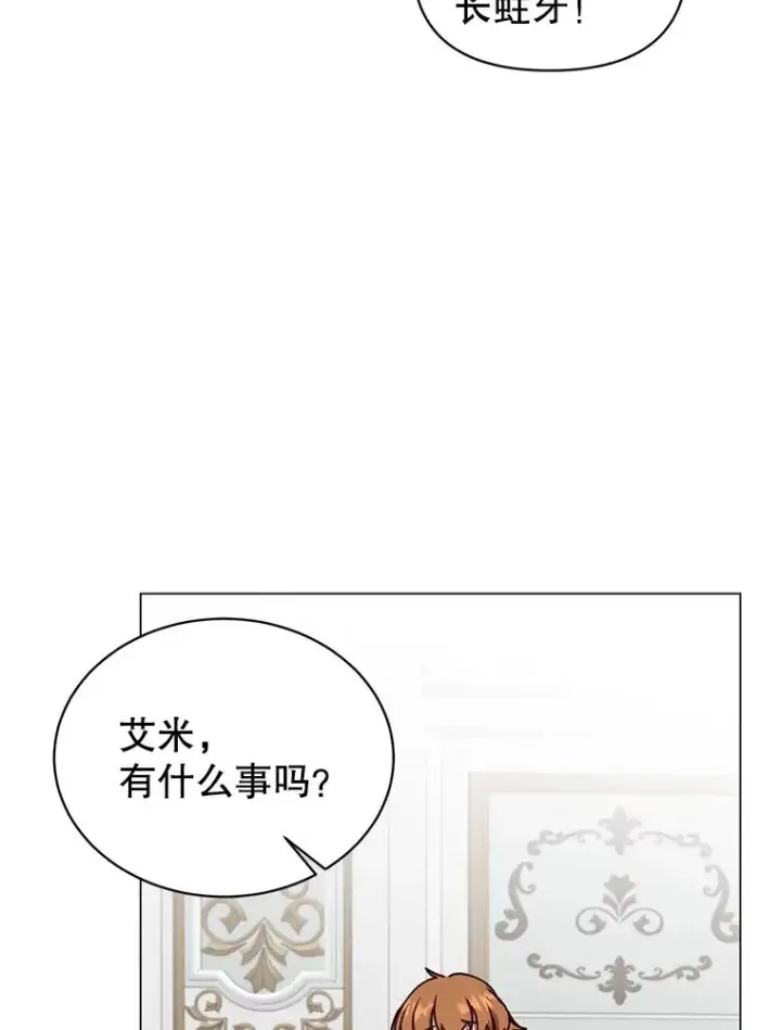 漫画《顶级英雄归来》57.云璃来访第111张图