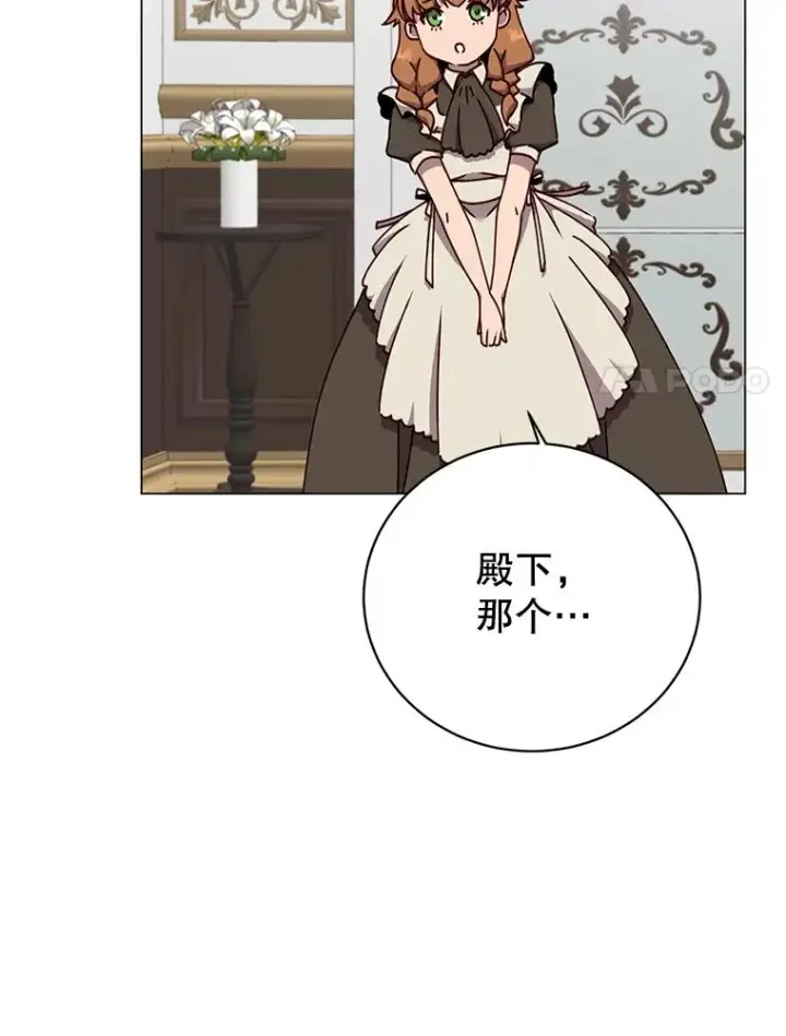 漫画《顶级英雄归来》57.云璃来访第112张图