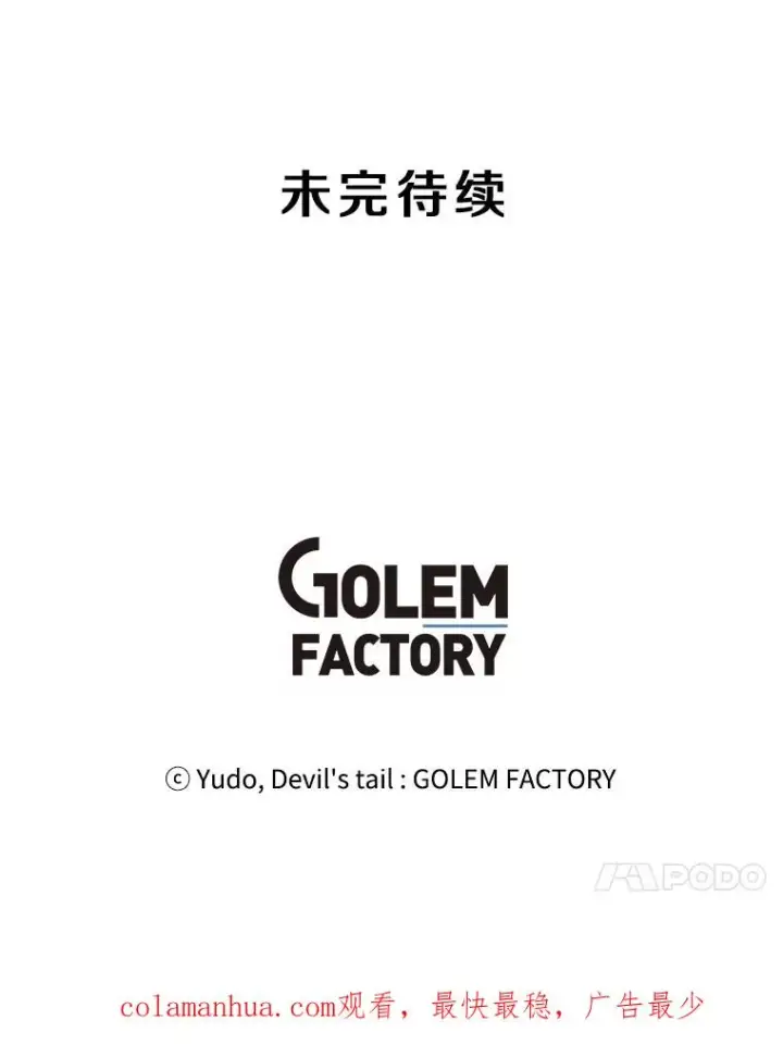 漫画《顶级英雄归来》57.云璃来访第118张图
