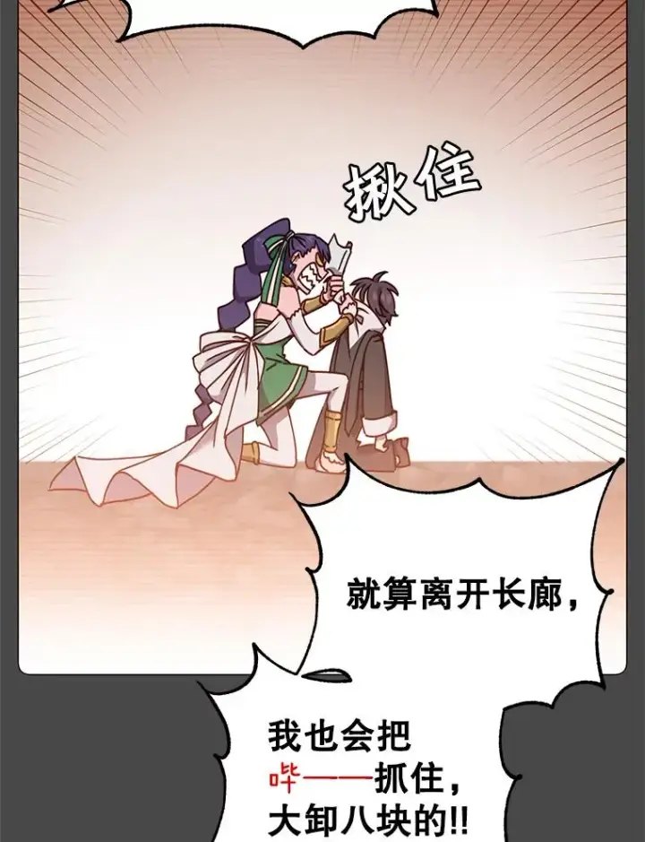 漫画《顶级英雄归来》57.云璃来访第12张图