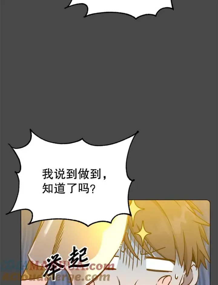 漫画《顶级英雄归来》57.云璃来访第13张图