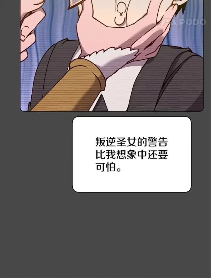 漫画《顶级英雄归来》57.云璃来访第14张图