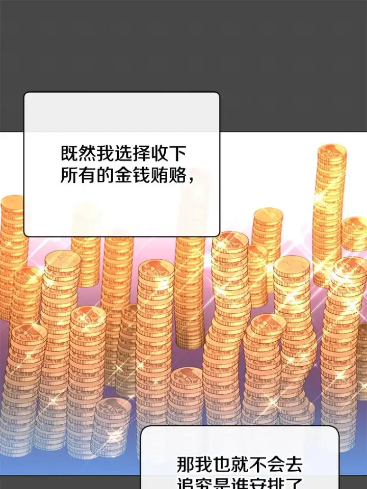 漫画《顶级英雄归来》57.云璃来访第15张图