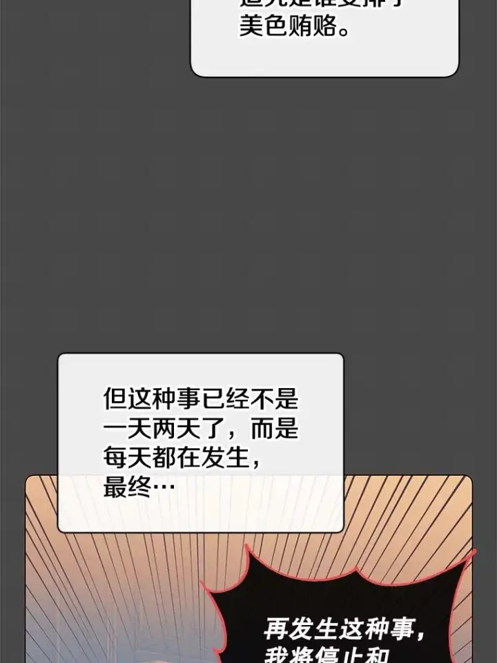 漫画《顶级英雄归来》57.云璃来访第16张图