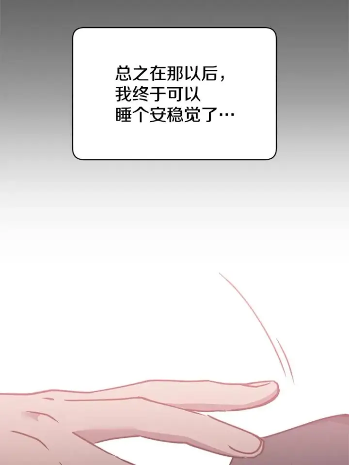 漫画《顶级英雄归来》57.云璃来访第19张图