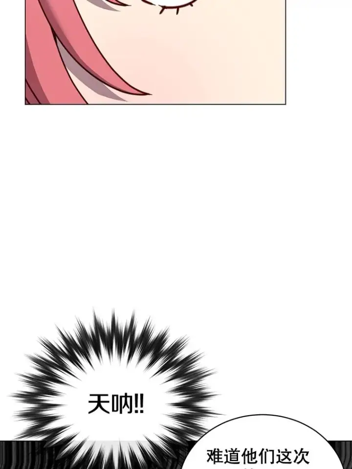 漫画《顶级英雄归来》57.云璃来访第24张图
