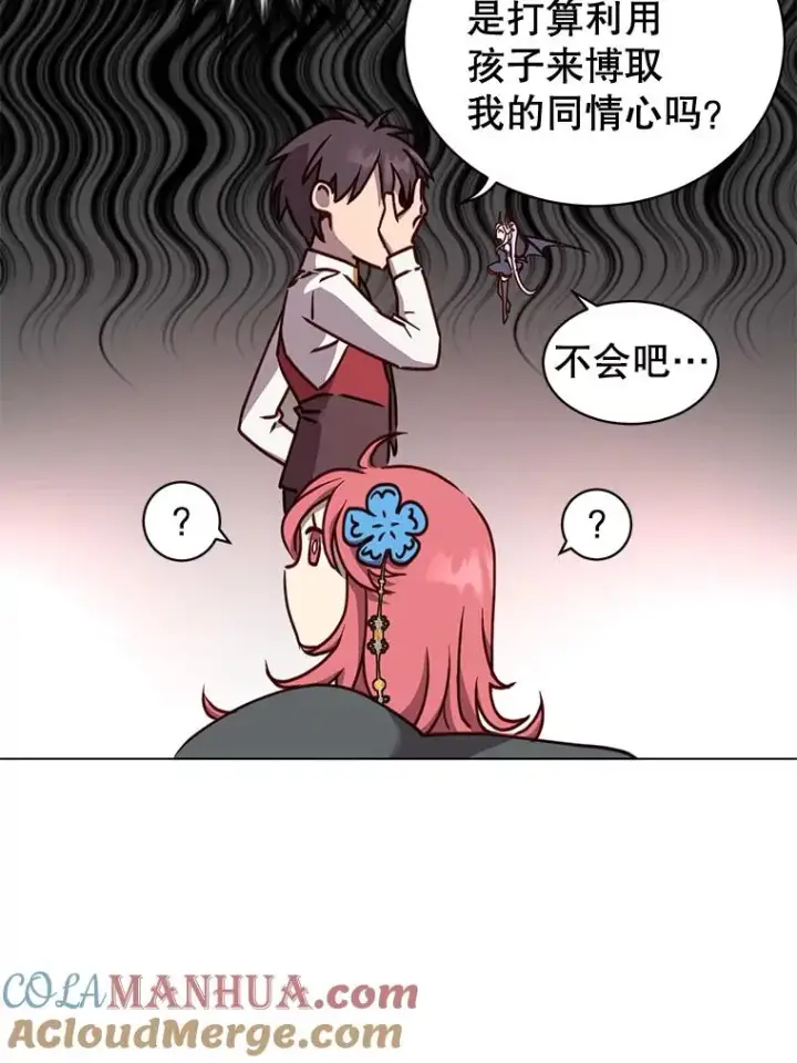 漫画《顶级英雄归来》57.云璃来访第25张图