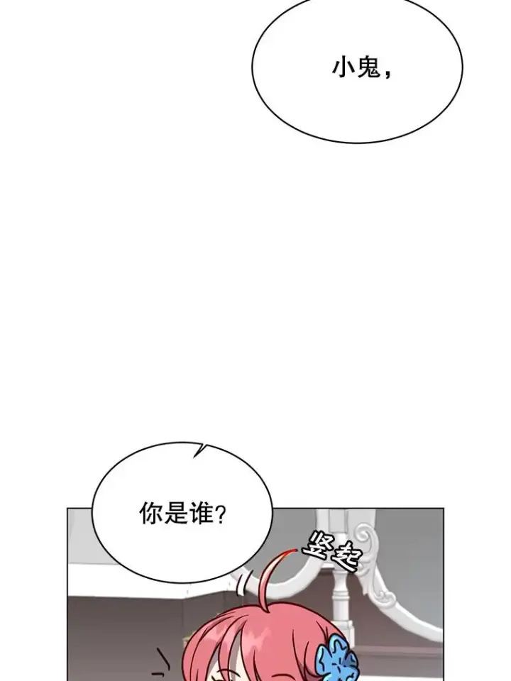 漫画《顶级英雄归来》57.云璃来访第27张图