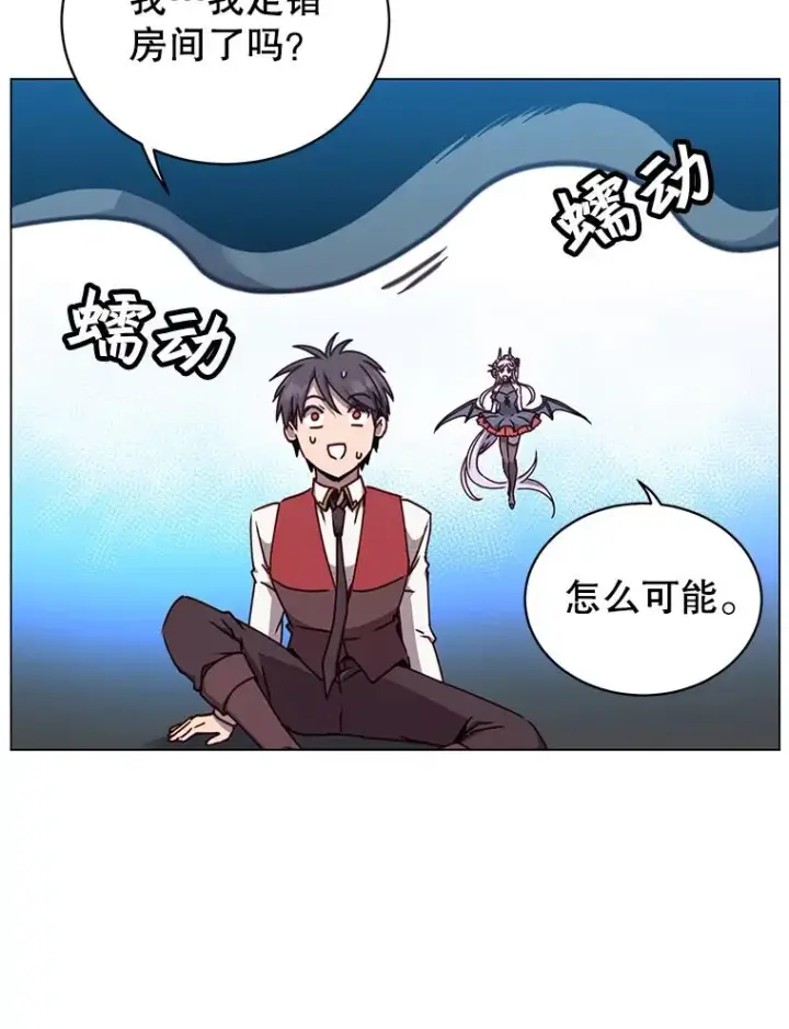 漫画《顶级英雄归来》57.云璃来访第3张图