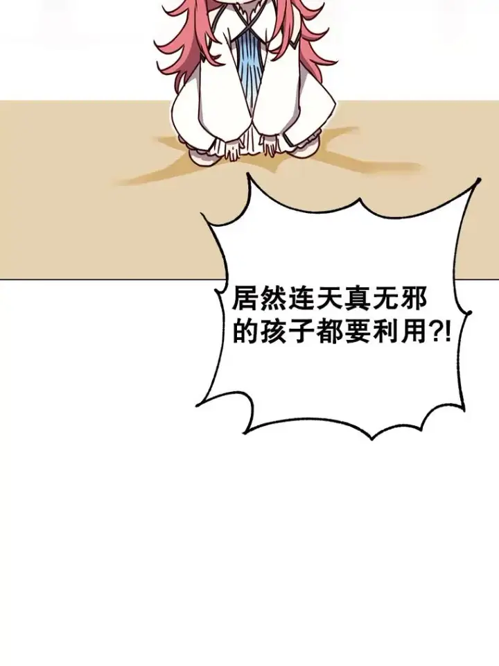 漫画《顶级英雄归来》57.云璃来访第35张图